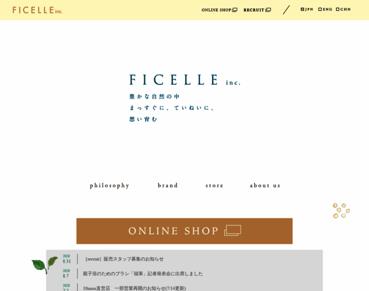 Ficelle.co.jp thumbnail