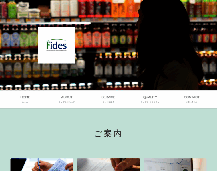 Fides-cd.co.jp thumbnail