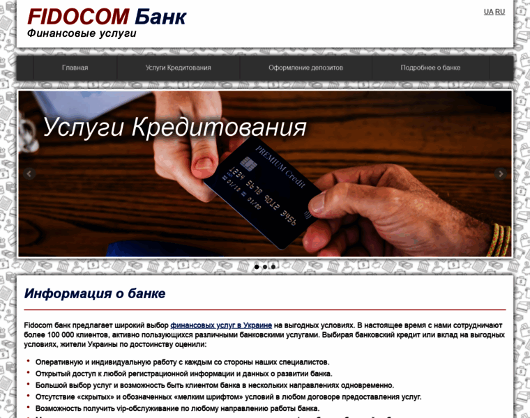 Fidocombank.com.ua thumbnail