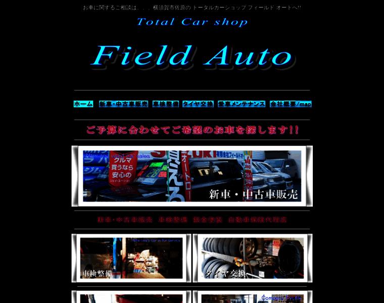Field-auto.jp thumbnail