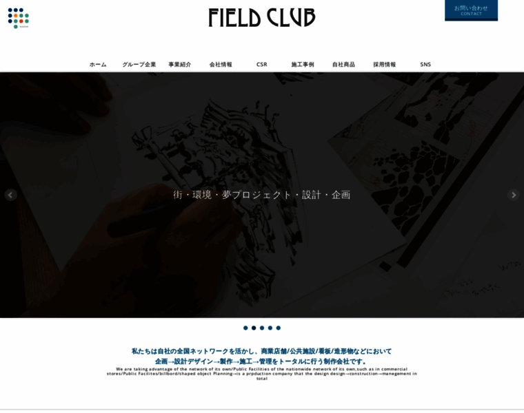 Fieldclub.co.jp thumbnail