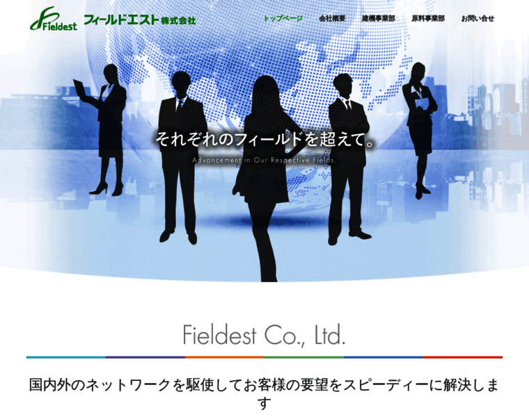 Fieldest.com thumbnail
