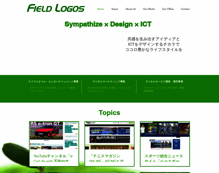 Fieldlogos.co.jp thumbnail