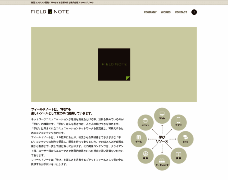 Fieldnote.co.jp thumbnail