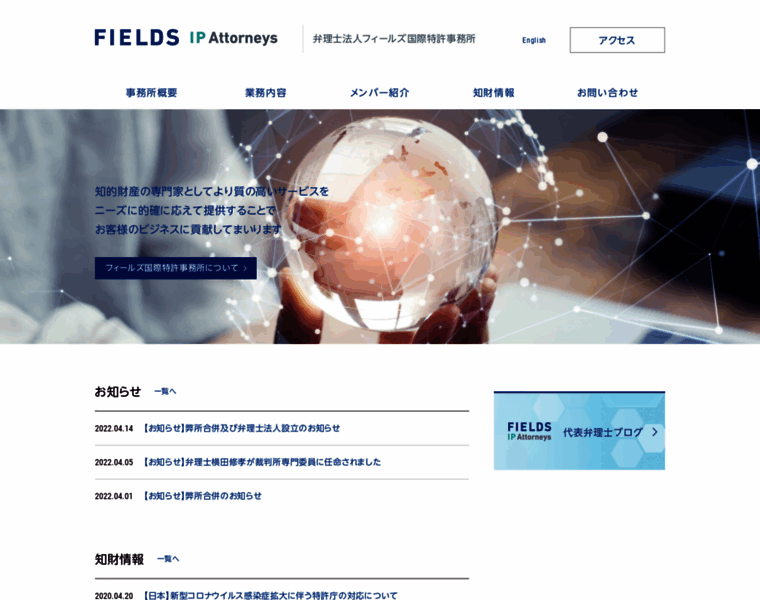 Fields-ip.jp thumbnail