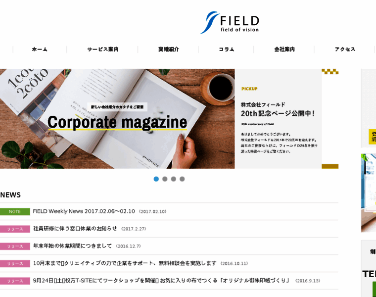 Fieldweb.co.jp thumbnail