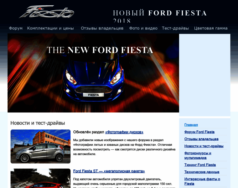 Fiesta-new.ru thumbnail