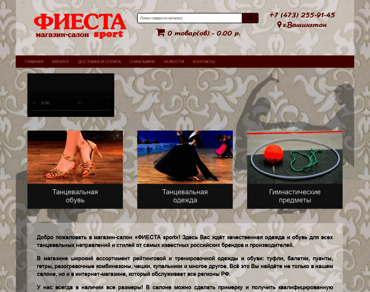 Fiesta-sport.ru thumbnail