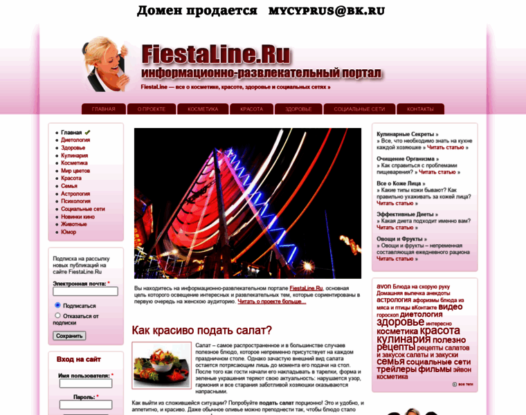 Fiestaline.ru thumbnail