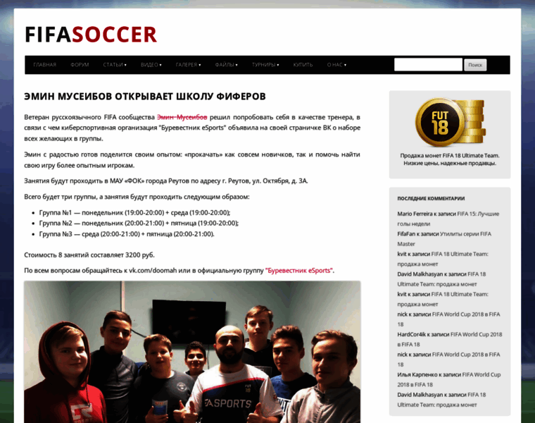 Fifa-soccer.ru thumbnail