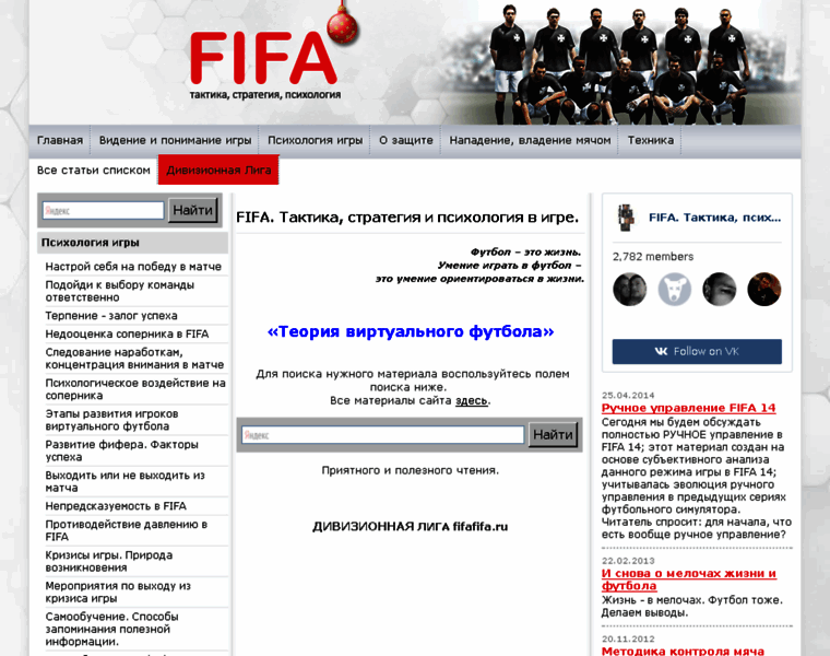 Fifafifa.ru thumbnail
