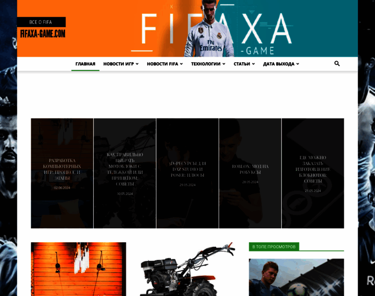 Fifaxa-game.com thumbnail