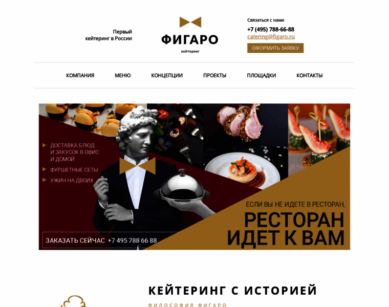 Figaro.ru thumbnail