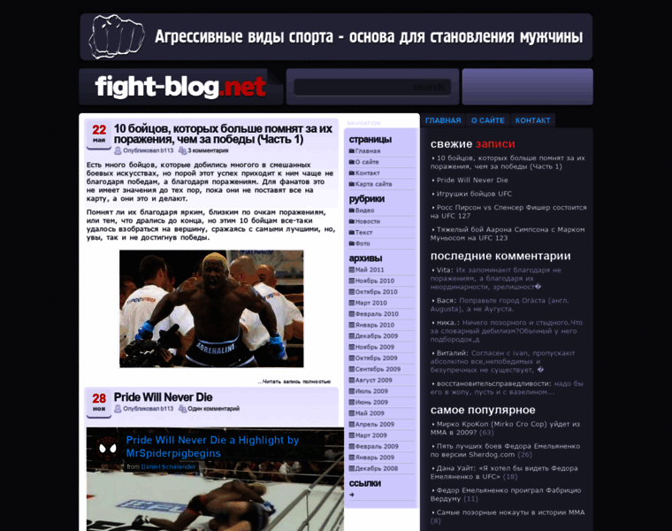 Fight-blog.net thumbnail