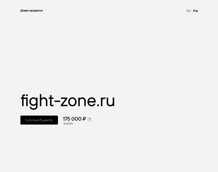 Fight-zone.ru thumbnail Fight-zone.ru thumbnail