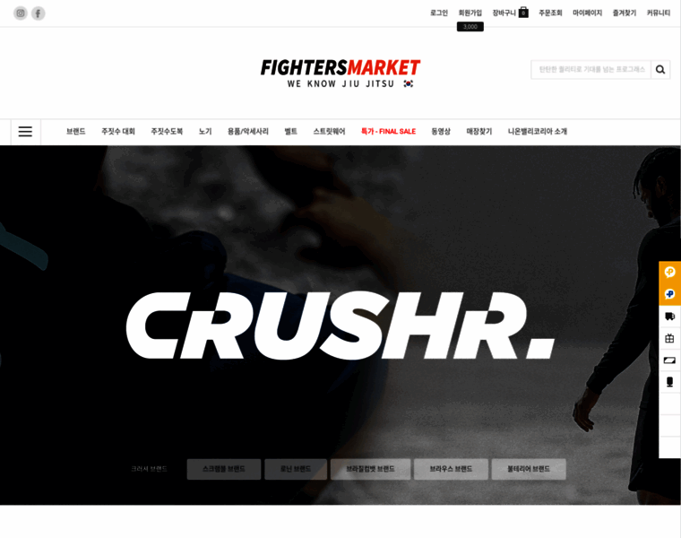 Fightersmarket.co.kr thumbnail