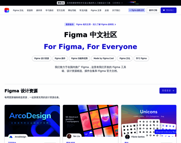 Figma.cool thumbnail