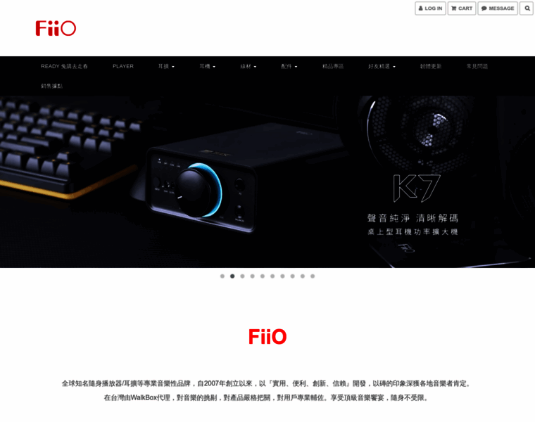 Fiio.com.tw thumbnail
