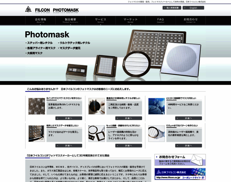 Filcon-photomask.com thumbnail