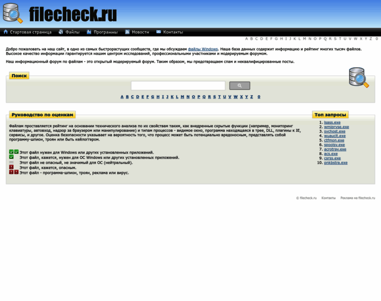 Filecheck.ru thumbnail