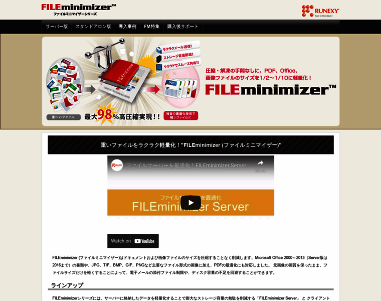 Fileminimizer.jp thumbnail