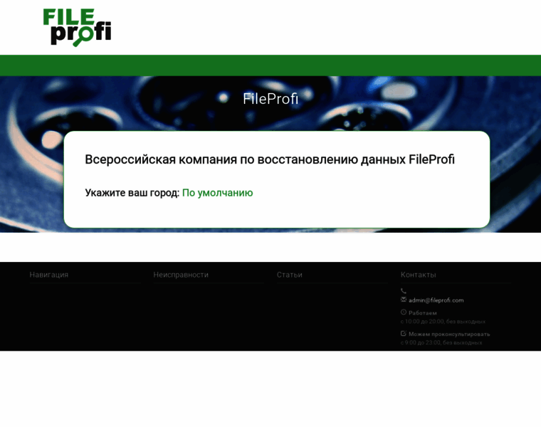 Fileprofi.ru thumbnail