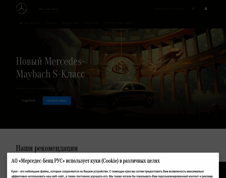 Files.mercedes-benz.ru thumbnail