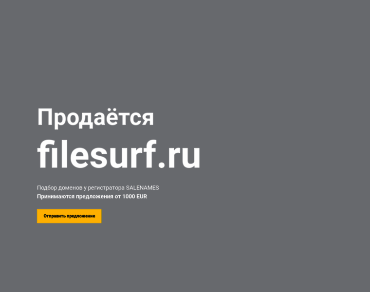 Filesurf.ru thumbnail