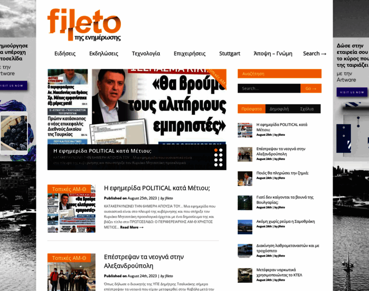 Fileto.gr thumbnail