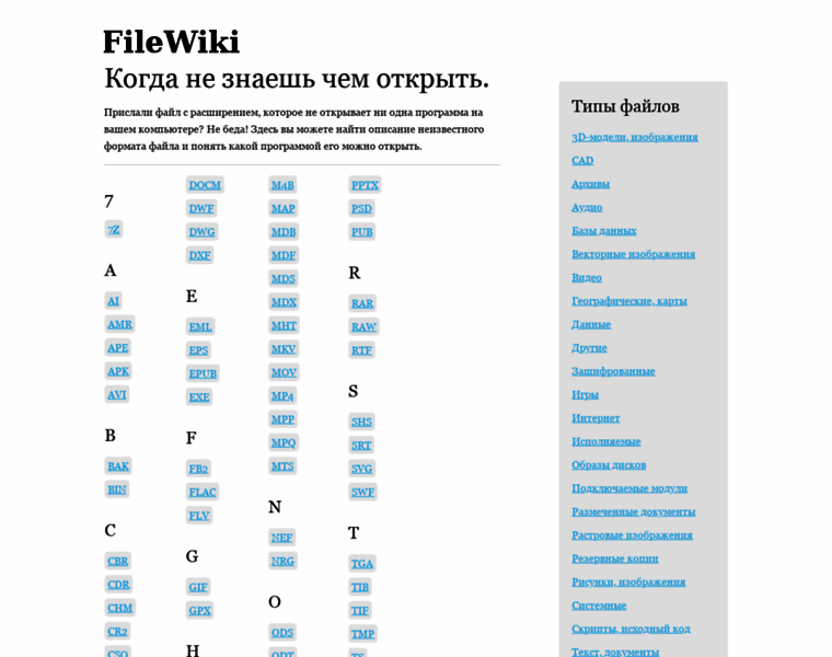 Filewiki.ru thumbnail