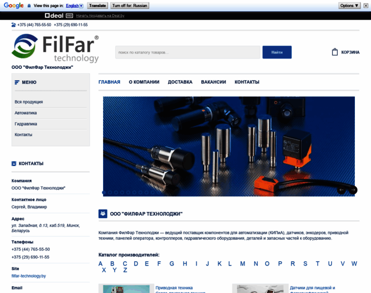 Filfar-technology.by thumbnail