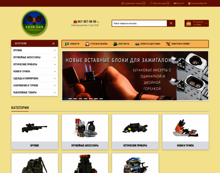 Filingun.com.ua thumbnail