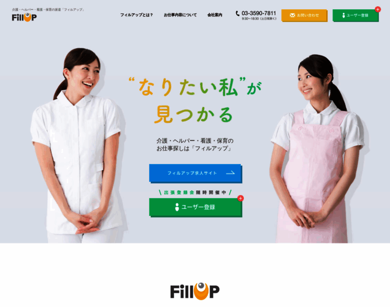 Fill-up.co.jp thumbnail