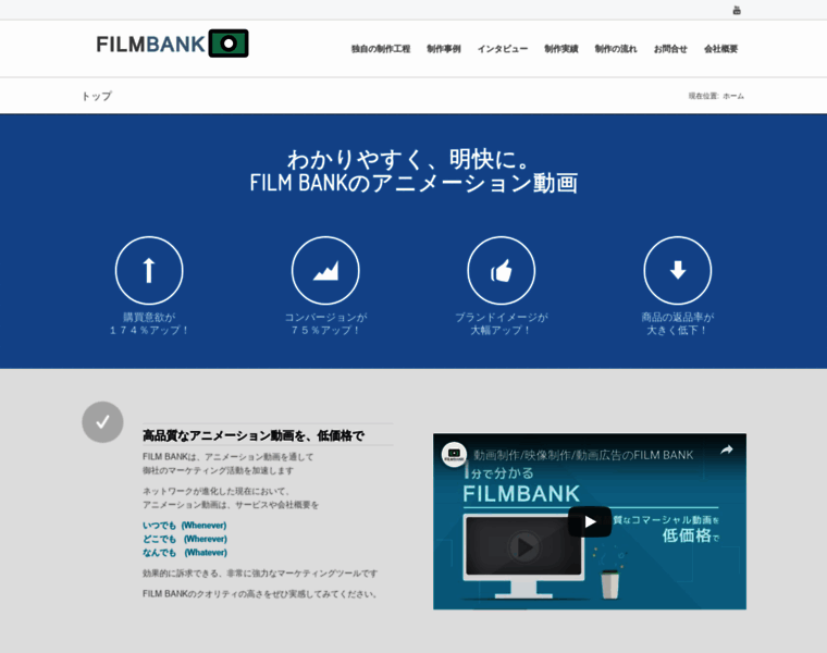 Film-bank.jp thumbnail