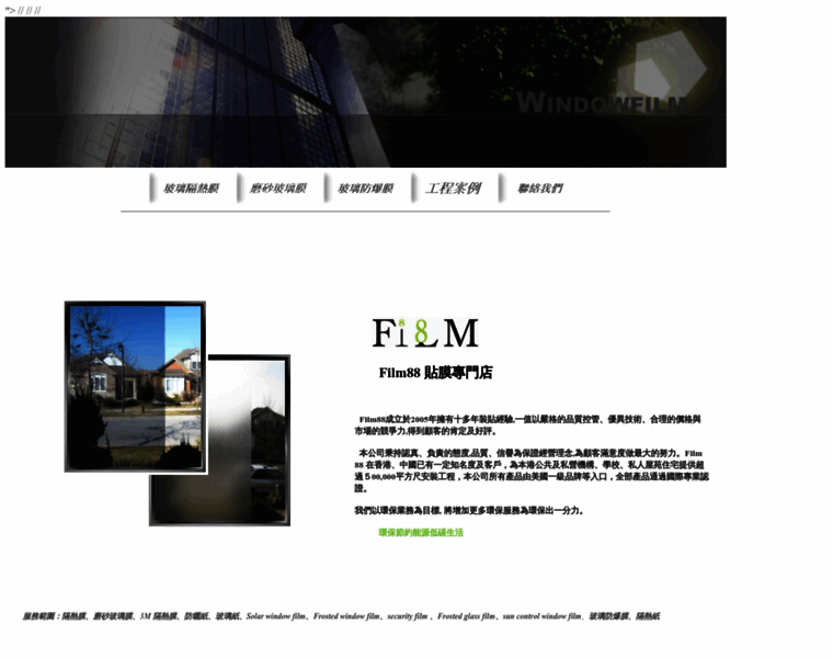 Film88hk.com thumbnail