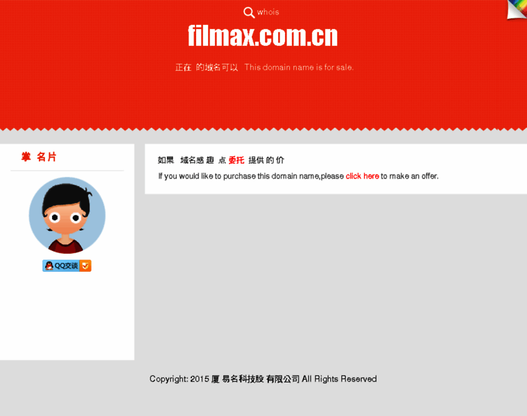 Filmax.com.cn thumbnail