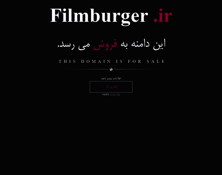 Filmburger.ir thumbnail
