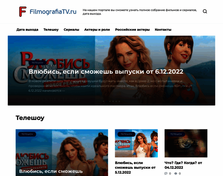 Filmografiatv.ru thumbnail