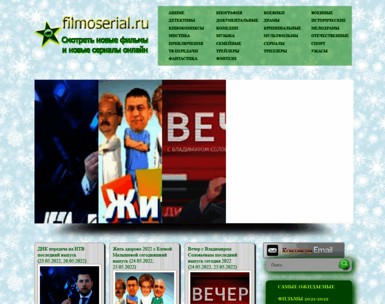 Filmoserial.ru thumbnail