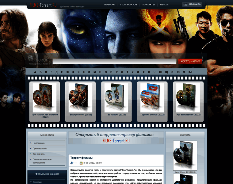 Films-torrent.ru thumbnail