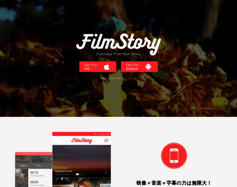 Filmstory.jp thumbnail