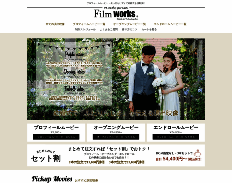 Filmworks.jp thumbnail