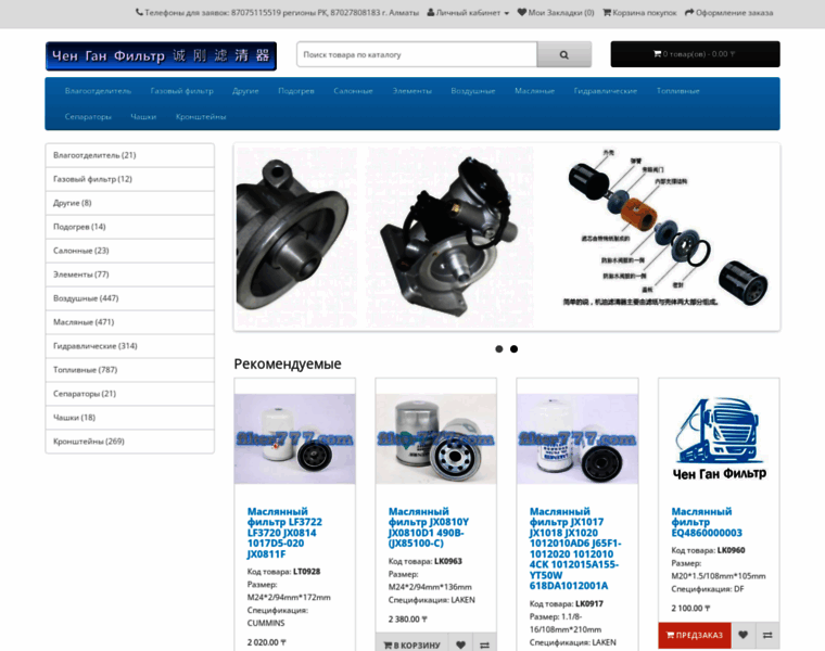 Filter777.com thumbnail