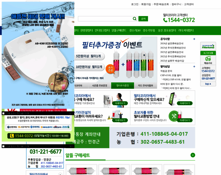 Filterkorea.net thumbnail