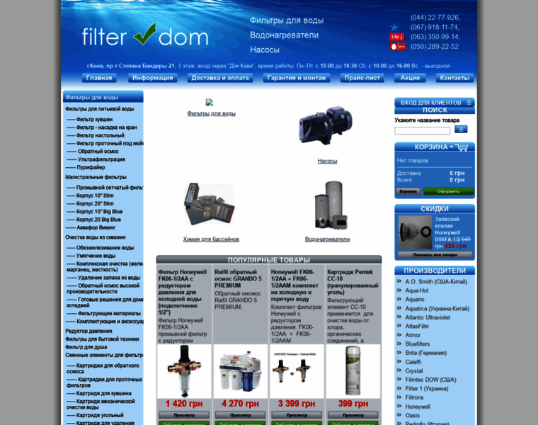 Filtervdom.com.ua thumbnail