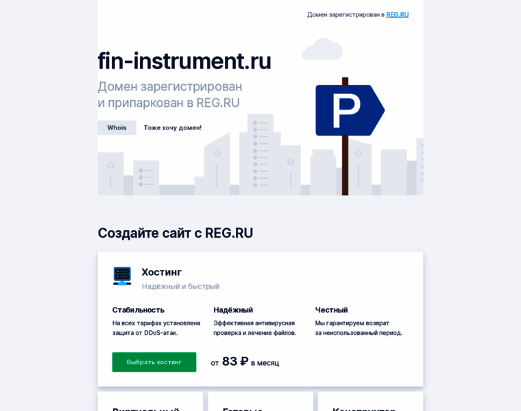 Fin-instrument.ru thumbnail