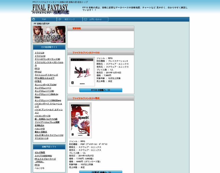 Final-fantasy.cc thumbnail Final-fantasy.cc thumbnail