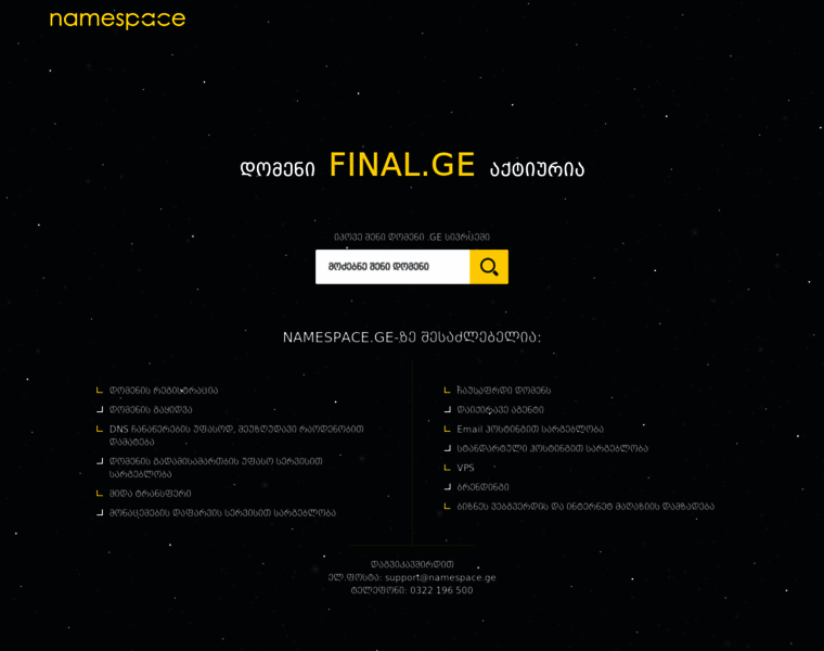 Final.ge thumbnail