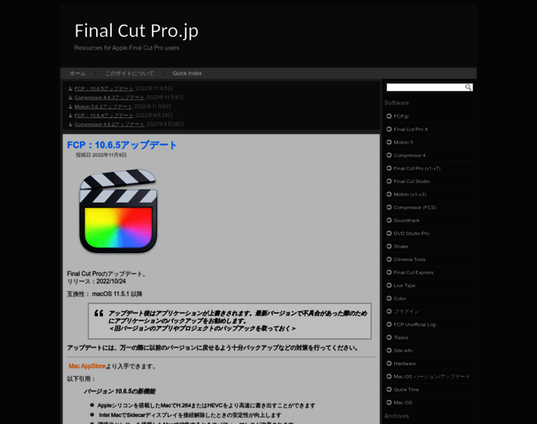 Finalcutpro.jp thumbnail