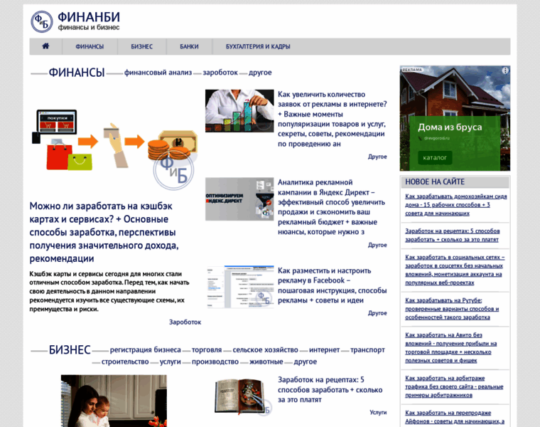 Finanbi.ru thumbnail